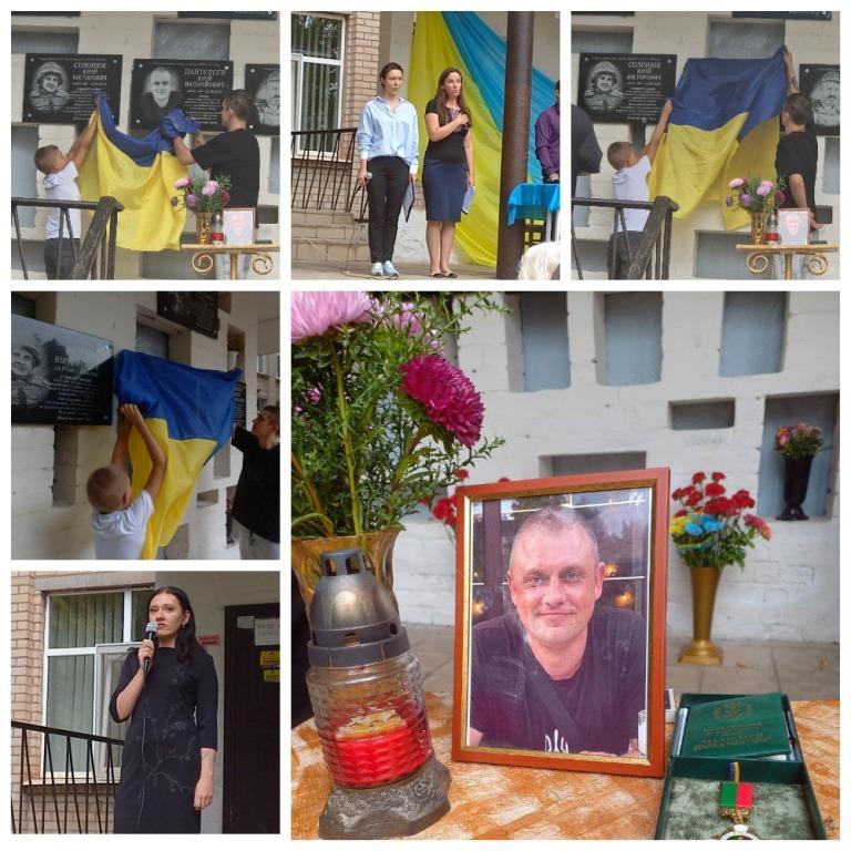 Відкриття меморіальної дошки Пантєлєєву Юрію